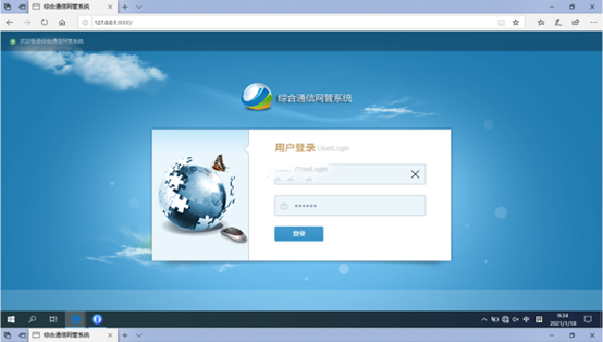  颍泉无线通信对讲调度网管系统