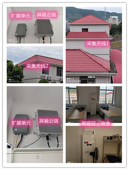  颍泉某武警部队宿舍屏蔽案例（数字信令级）