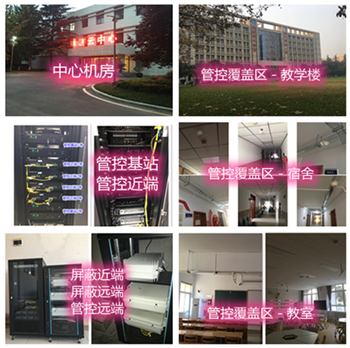  颍泉某军事院校管控案例（数字信令级）