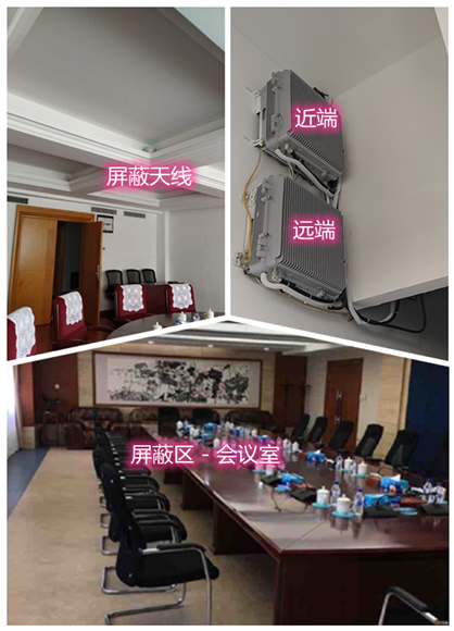  颍泉某机关单位会议室屏蔽案例（数字信令级）