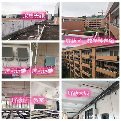  颍泉某中学考场屏蔽案例（数字信令级）